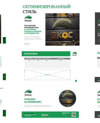 22a956fd-b7fa-4c9e-9181-ddec38cb3ae1-ecos upd.png